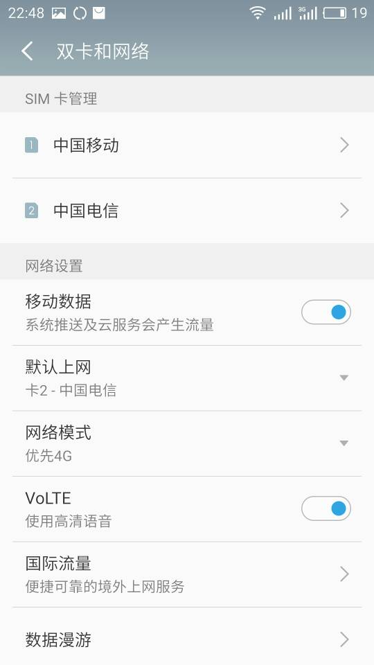 魅蓝E为什么识别电信卡只能识别为3g?