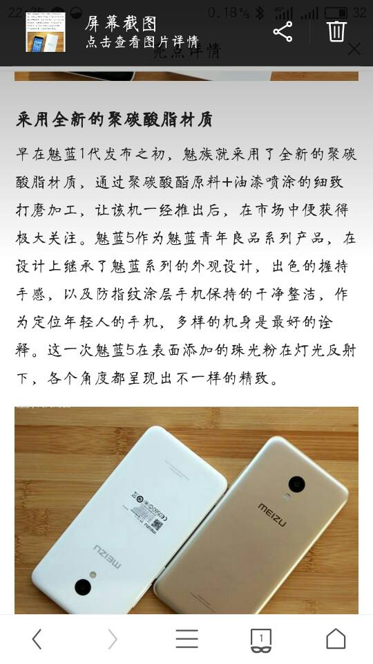 魅蓝5不支持微信指纹支付?