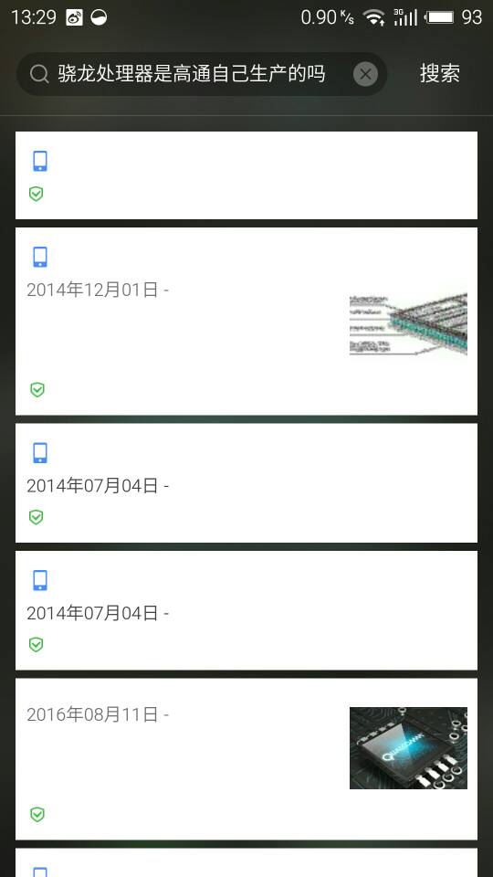 高通为何只设计芯片,而不自己生产芯片?