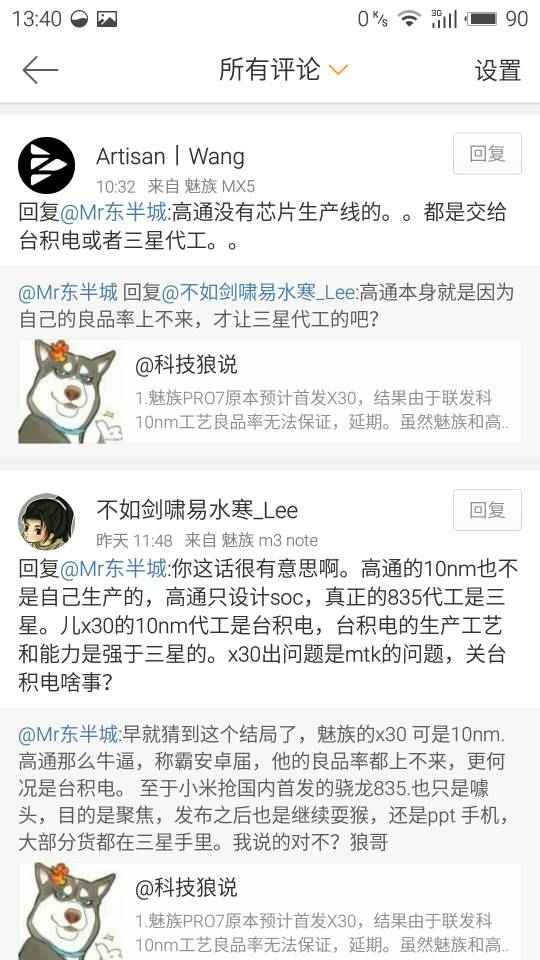 高通为何只设计芯片,而不自己生产芯片?