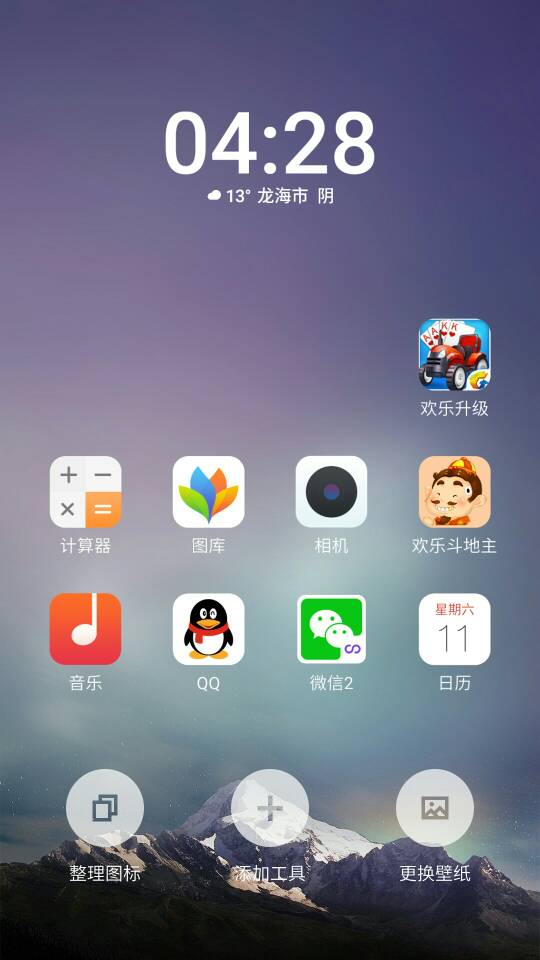 把长按桌面应用图标(移动位置或卸载)功能整合到添加桌面 添加工具