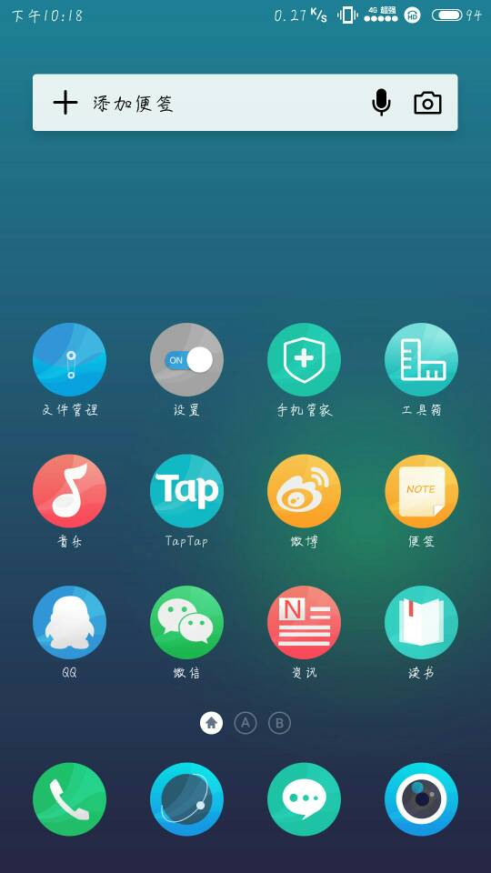魅族pro6s会卡在主页面不动