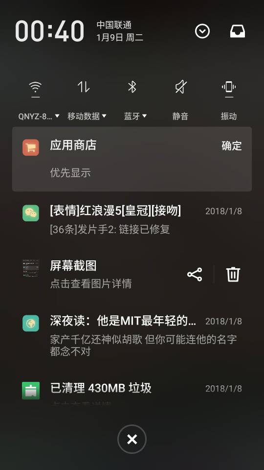 太流氓不能关闭自带周边APP推送