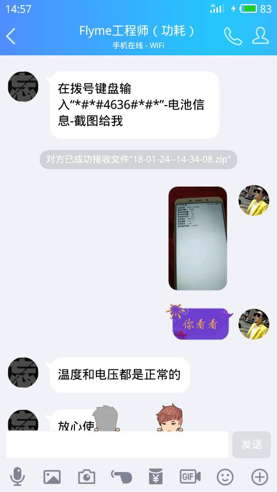 魅蓝s6耗电问题已经知道,我和工程师一起解决