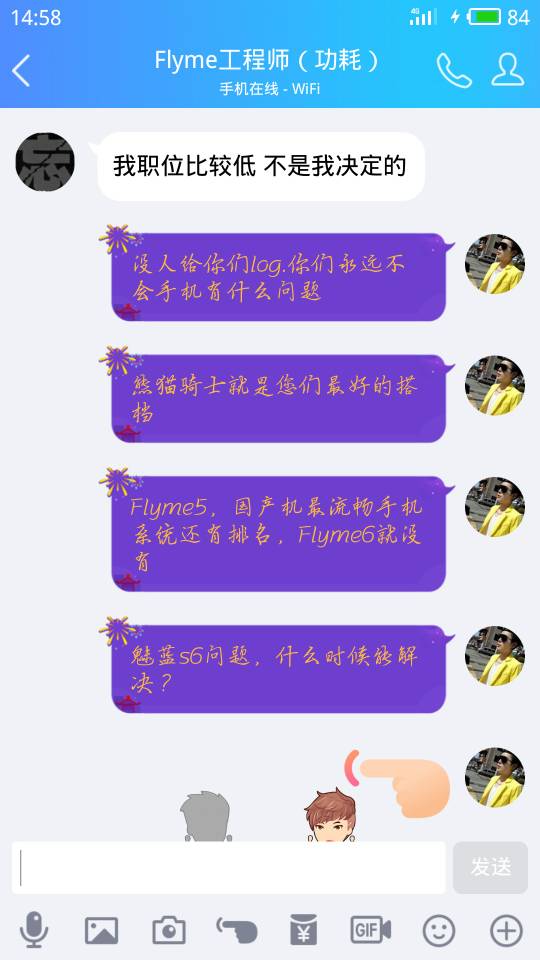 魅蓝s6耗电问题已经知道,我和工程师一起解决