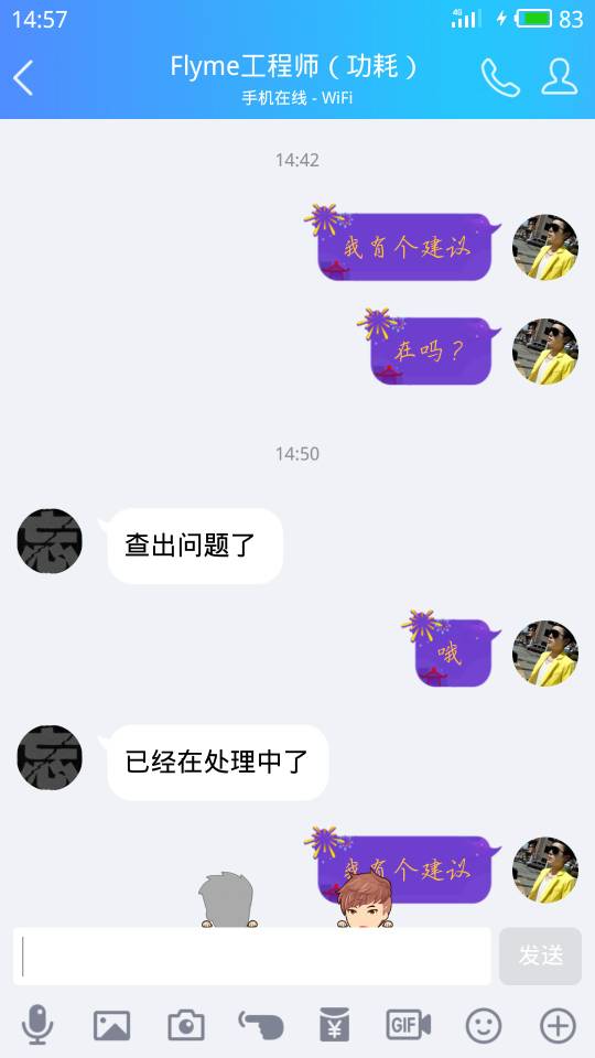 魅蓝s6耗电问题已经知道,我和工程师一起解决