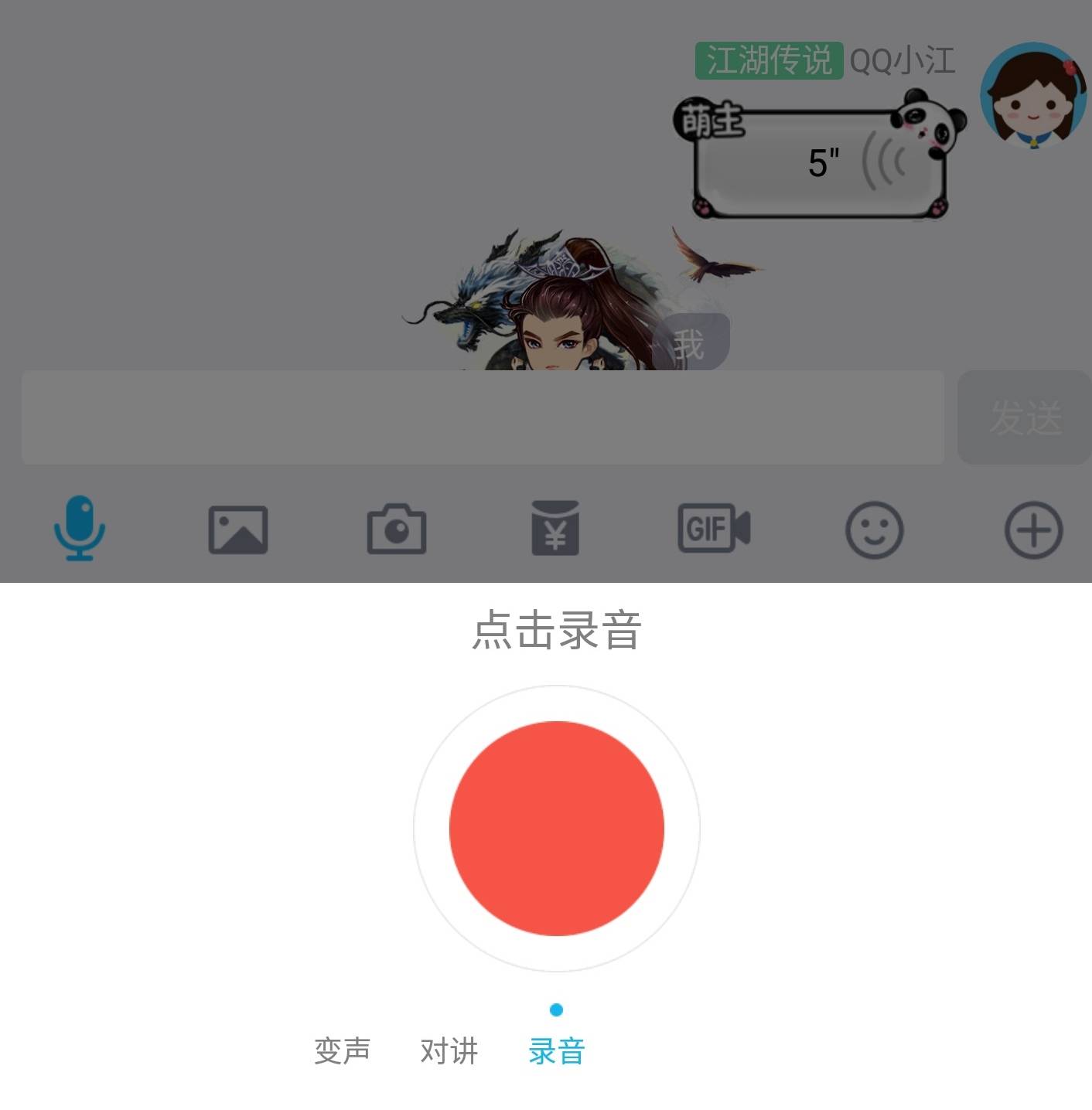 p6p更新flyme7後,你們的qq通話和語音有沒有bug?