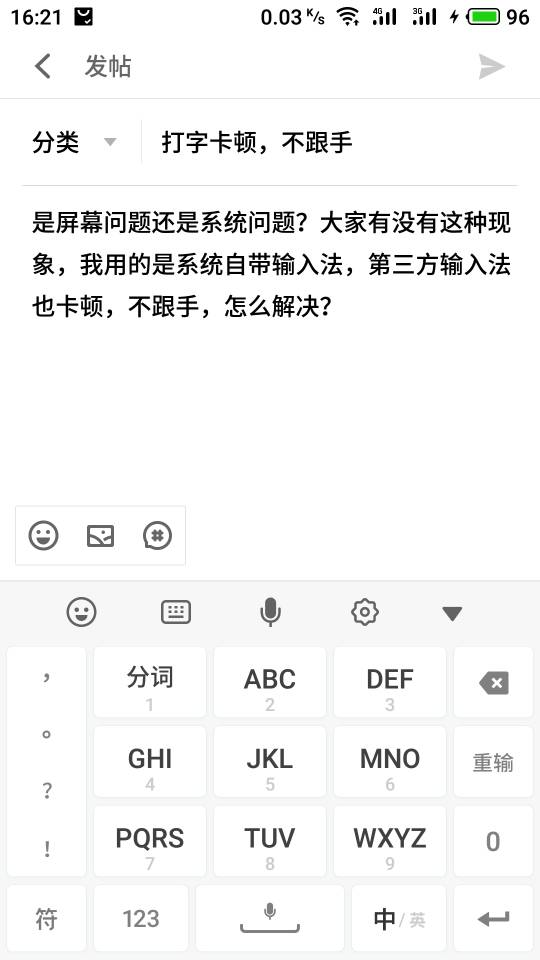 打字卡顿,不跟手