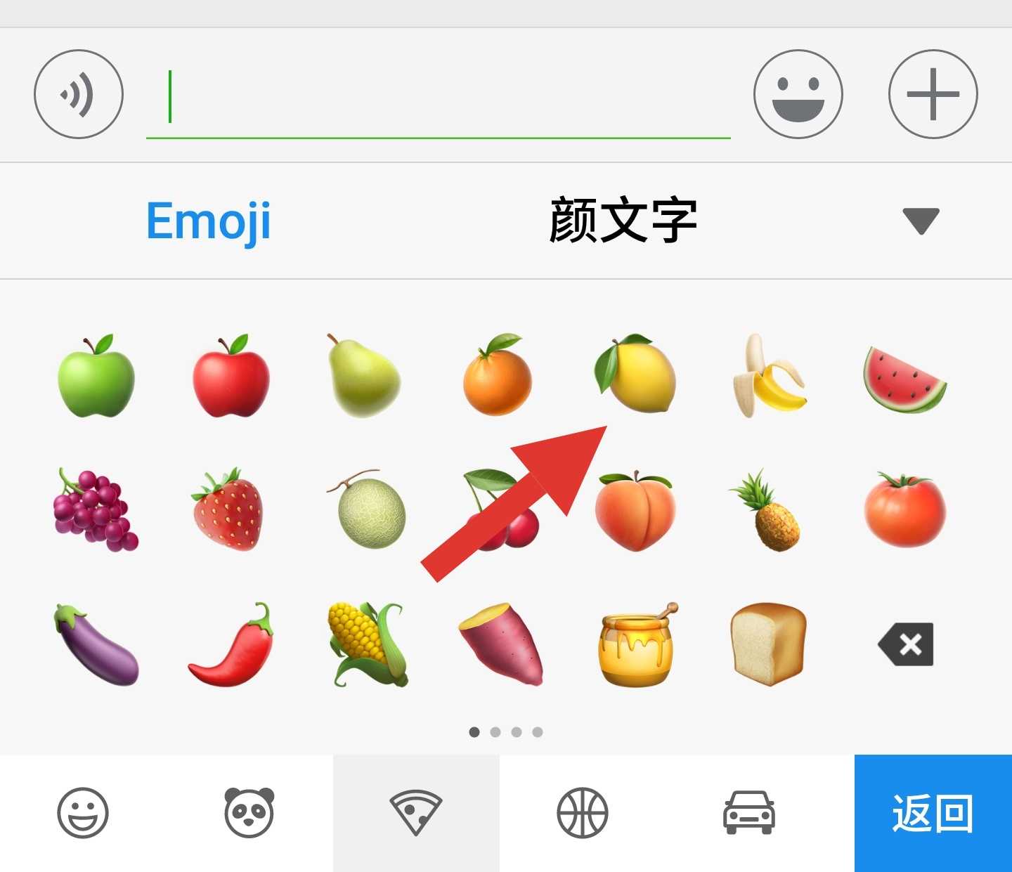 柠檬emoji怎么打出来啊-综合讨论-魅族社区