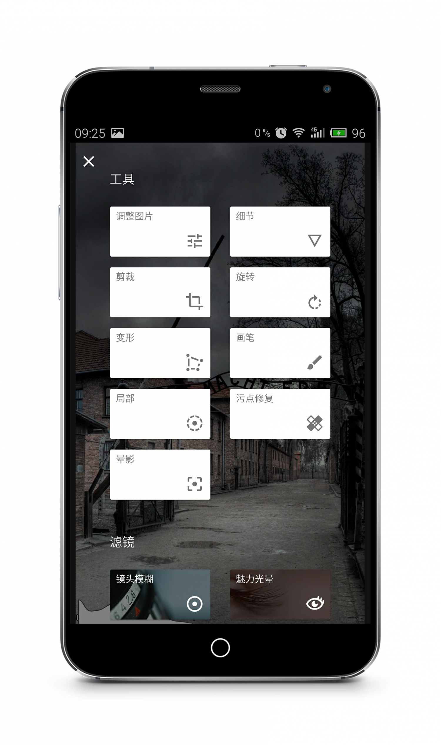 snapseed-强大的手机必备修图软件「爱分享」