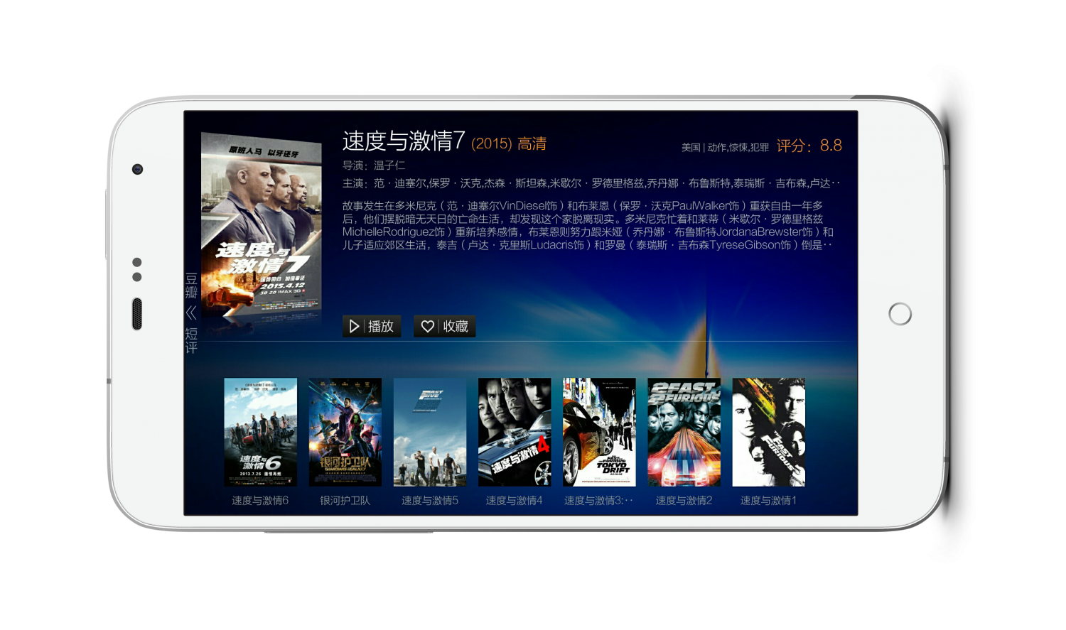 一款能观看各种大片的手机影院-资源分享-魅族社区