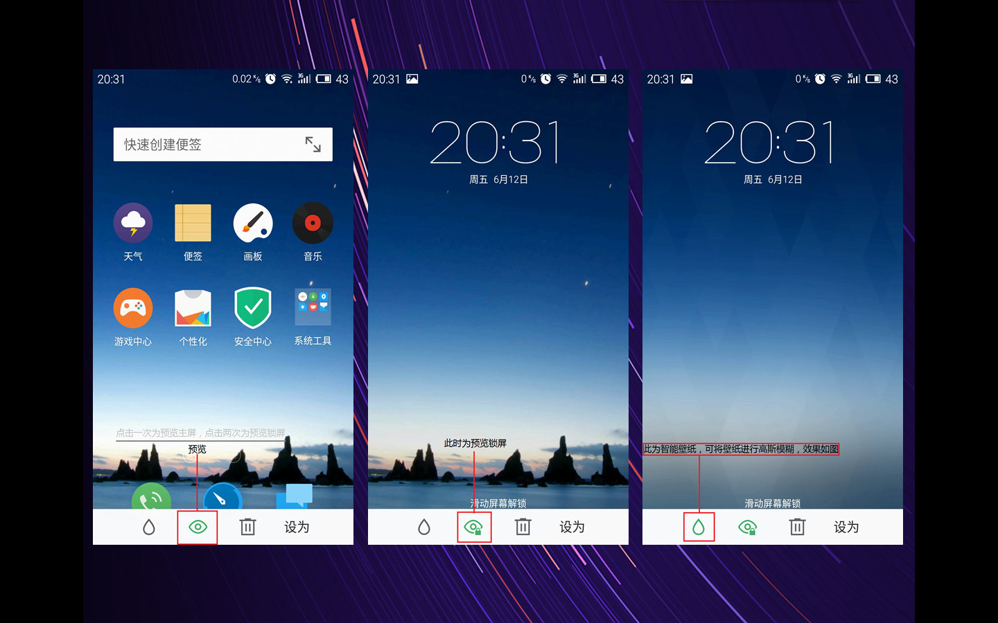 預覽鎖屏,點擊水滴圖標,設定為智能壁紙(對壁紙會進行高斯模糊)