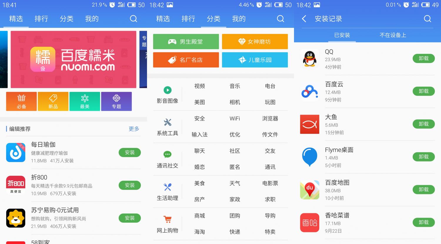 资源分享 应用中心 《全新的ui界面,等你来体验》 邮箱 《更直观清晰