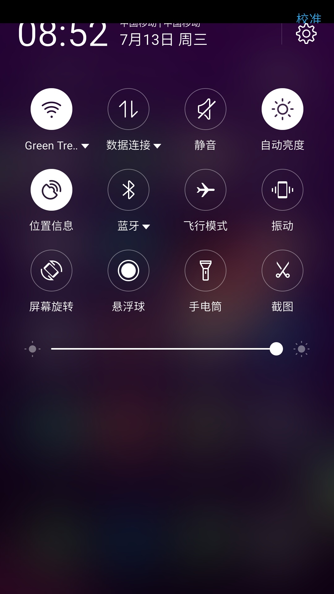 魅族手机 魅蓝note  工程师看下截图中状态栏问题,从上次7月5号,这次