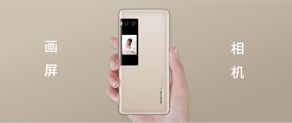 「pro 7魅友评」画屏功能详解(一):除了发布会提