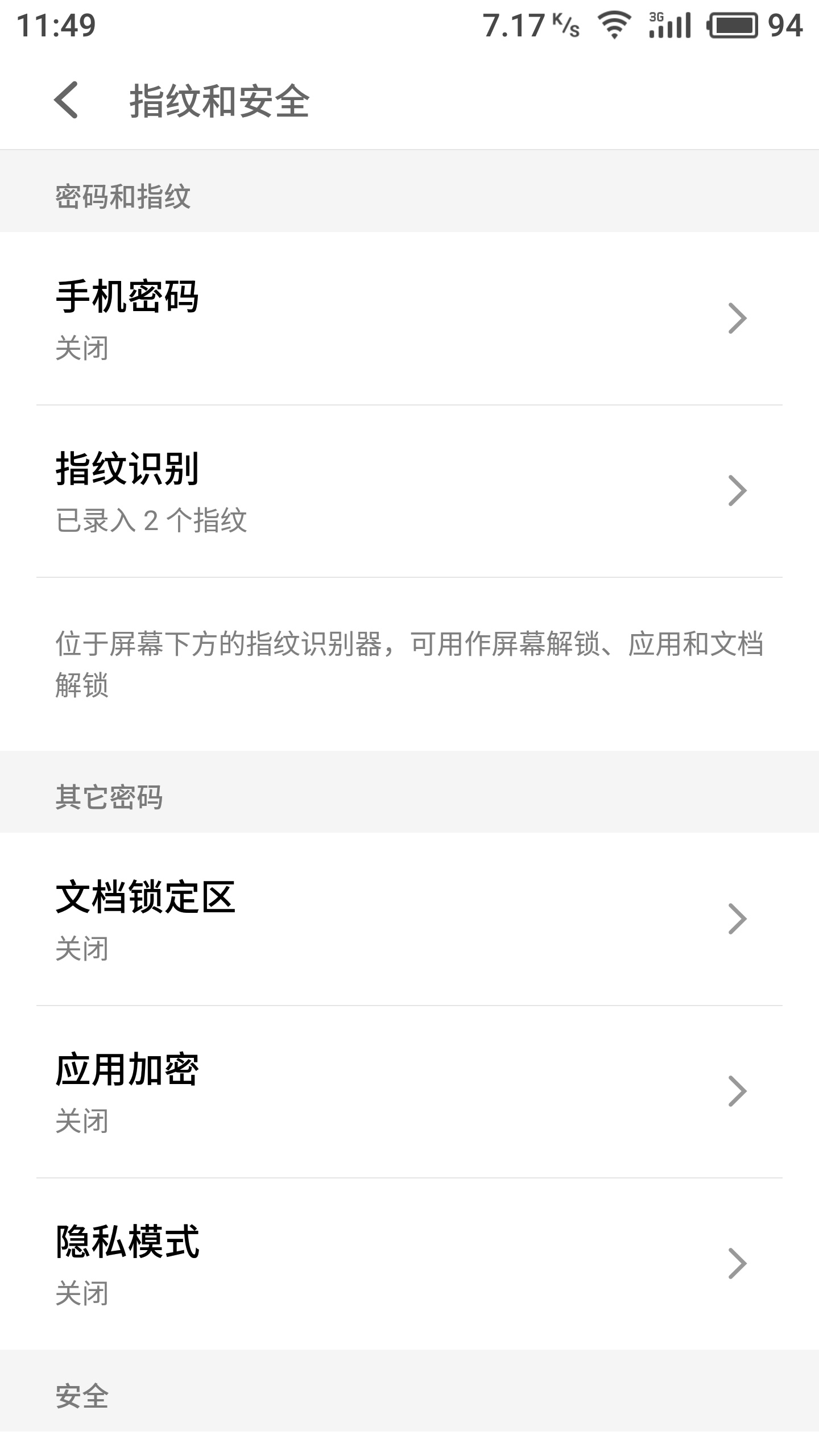 打开手机搜索的正确密码是什么?(打开手机搜索的正确密码是什么意思)