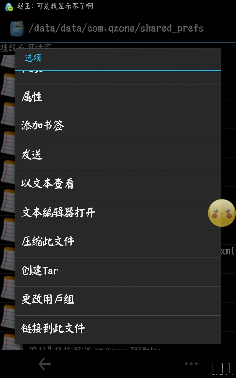 qq空间手机自定义标识:没有黄钻,照样自定义!