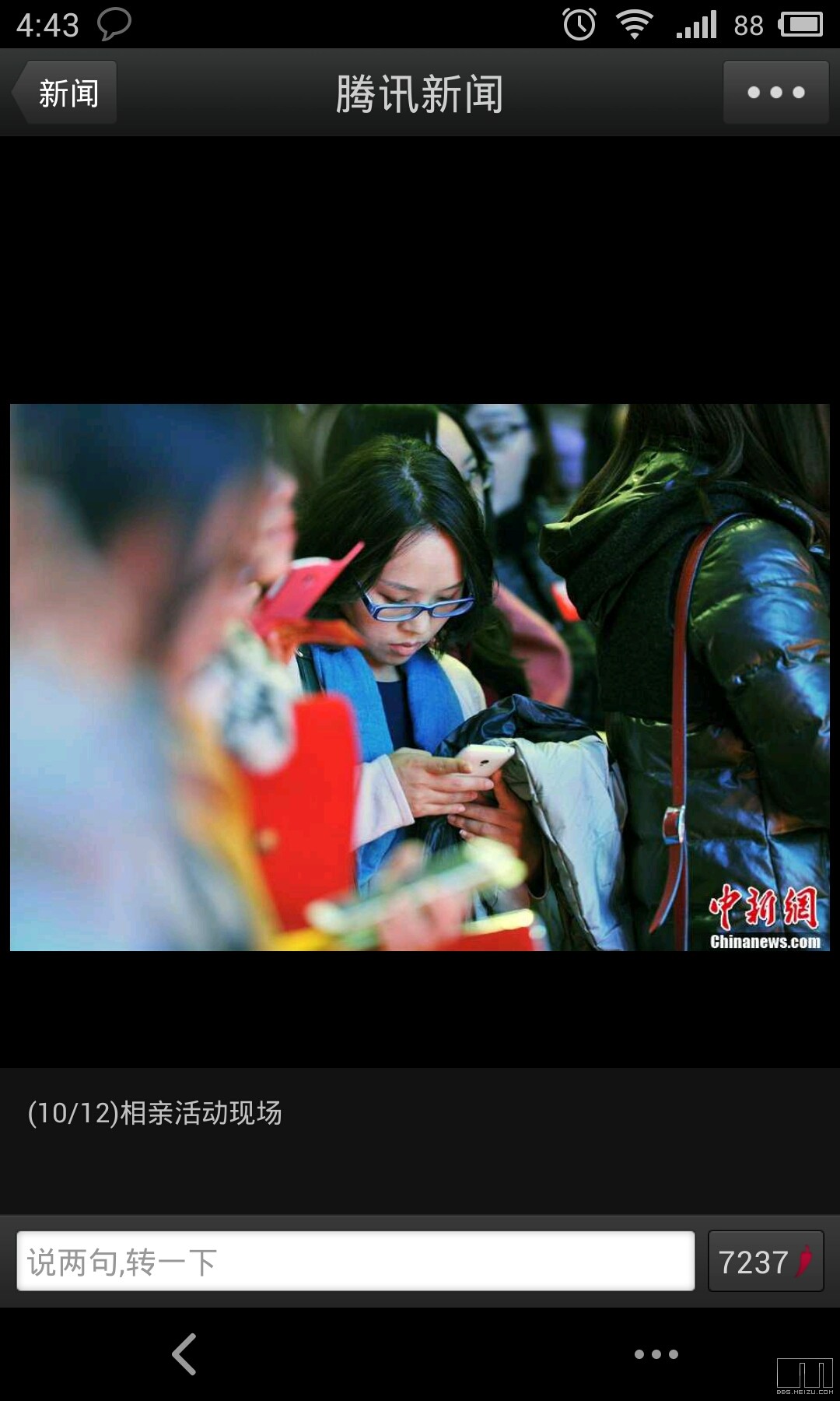 327731864的广播 魅族社区