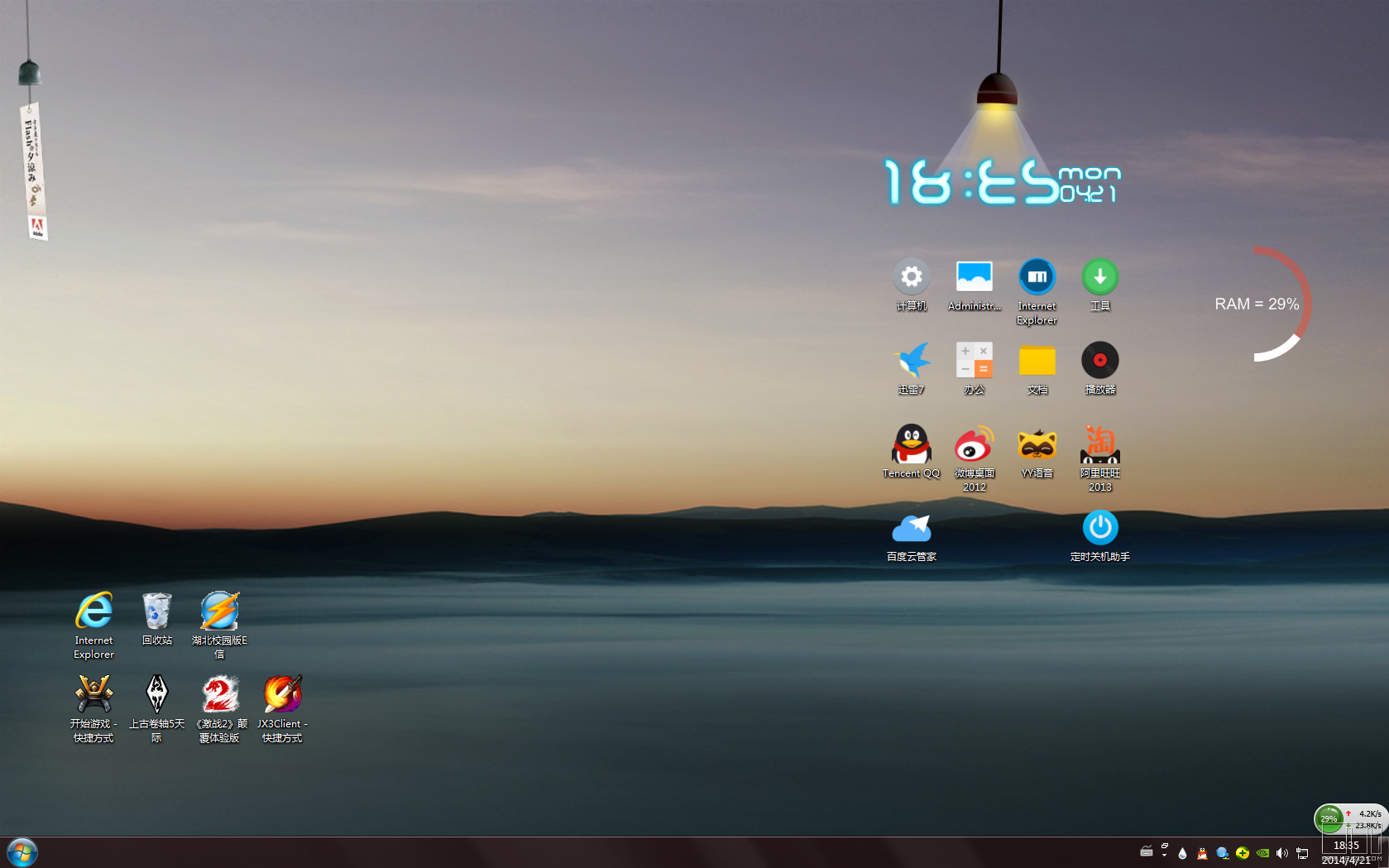当flyme遇上windows7,秀下自己弄的flyme风格的桌面