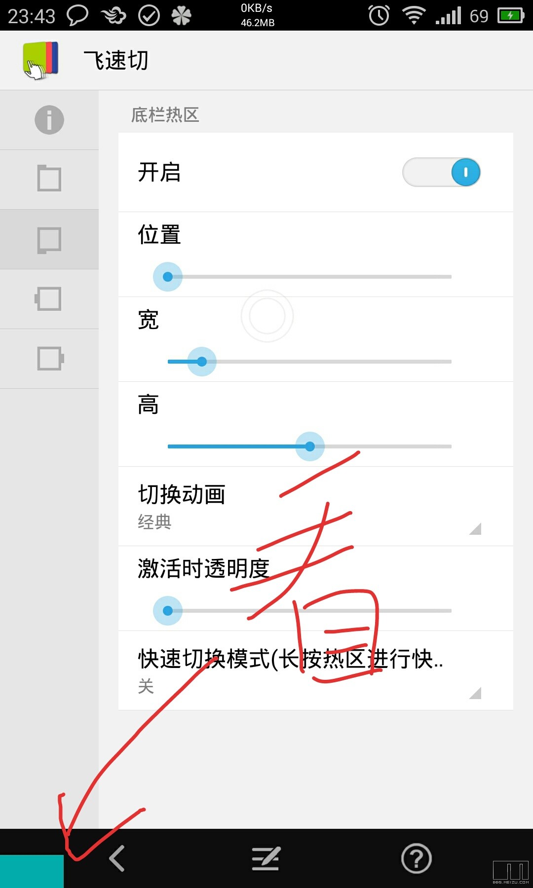 手机屏幕一小块失灵怎么办