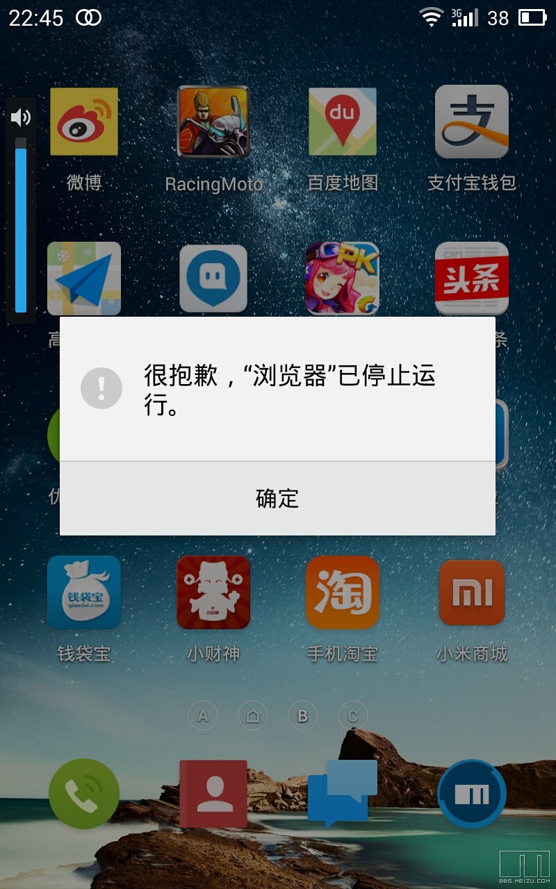 魅族mx2刷4.4.4用qq浏览器闪退