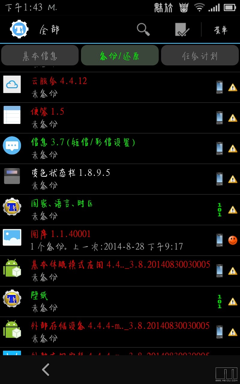 钛备份恢复图库照片,恢复不了,求助