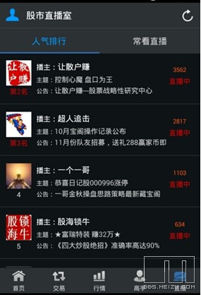 说说当前最火的模拟炒股 APP评测