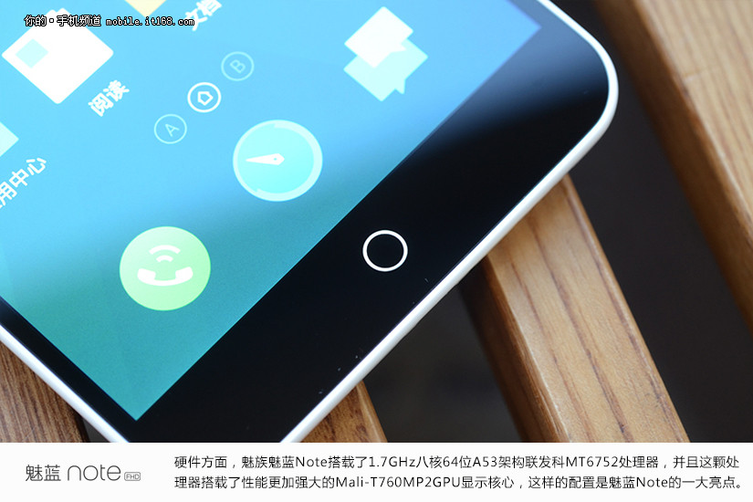 千元智能机最强竞争者 魅蓝note真机赏