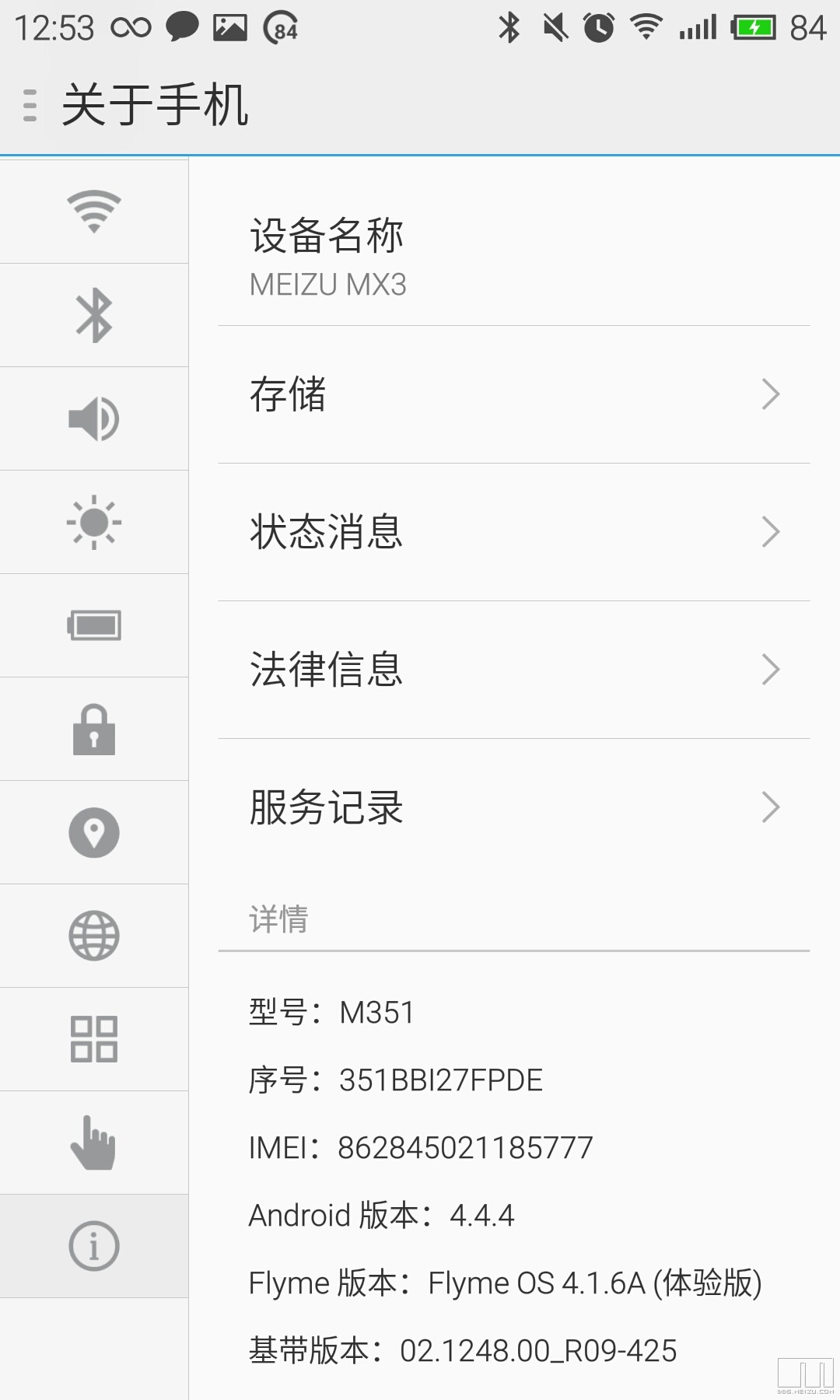 酷!mx3flyme4.1.6浏览器夜间模式+刷新按键底