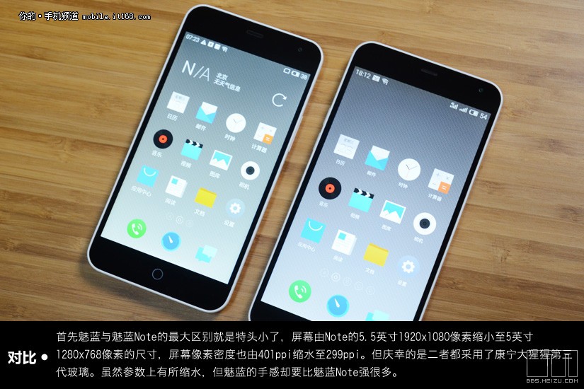 【购买参考】相差300有何不同,魅蓝手机对比魅蓝note-魅蓝手机-魅族