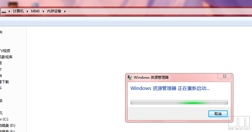 魅族MX2连接电脑进随便一个文件夹就会这样