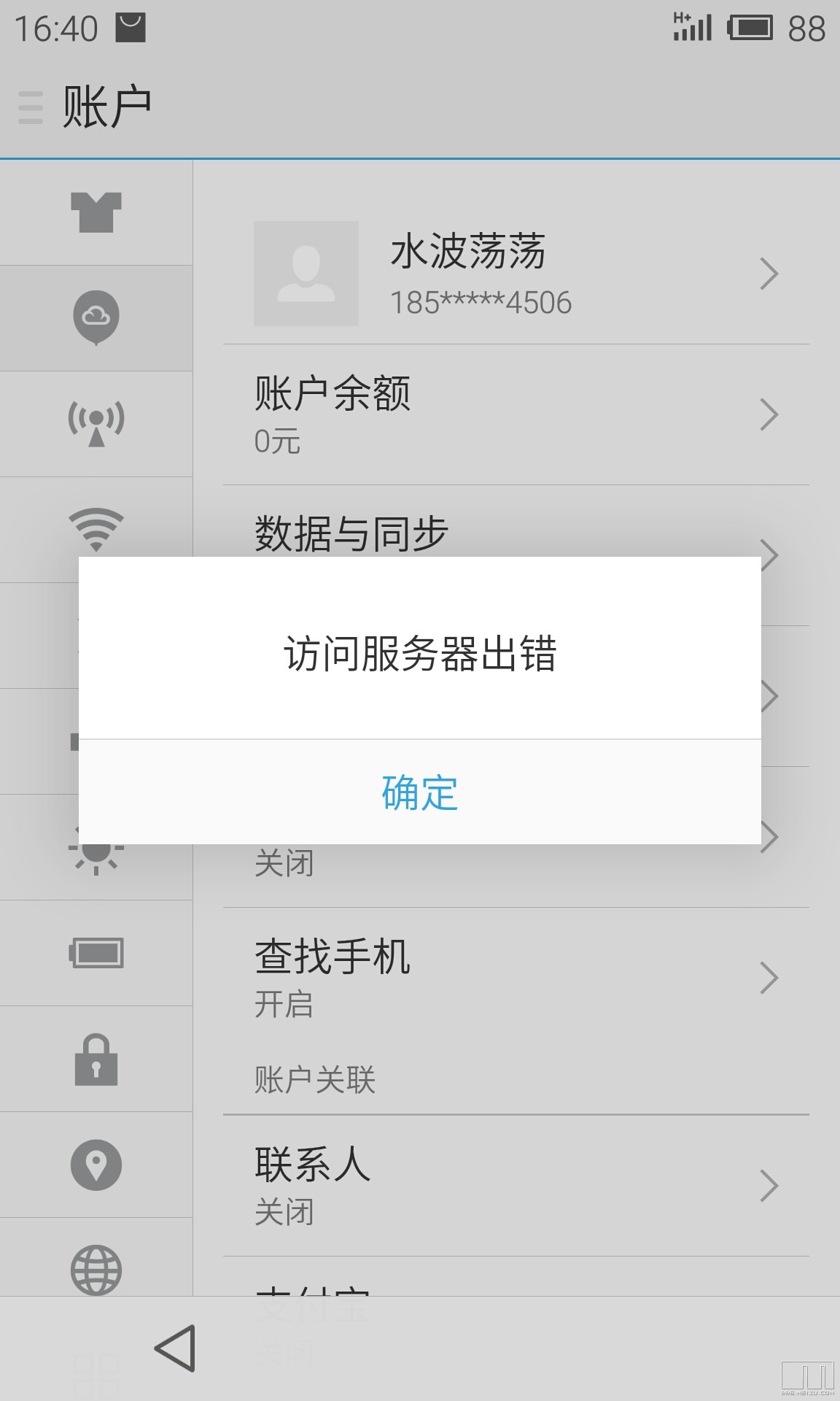 mx4云存储坏掉了?怎么开不了,进来看看,什么情