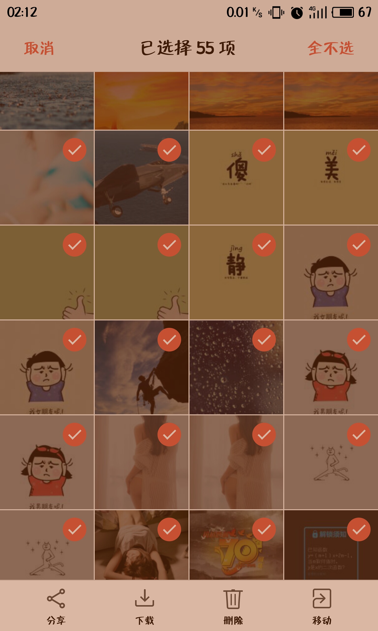 请问sb魅族,我的云相册几千张怎么备份?