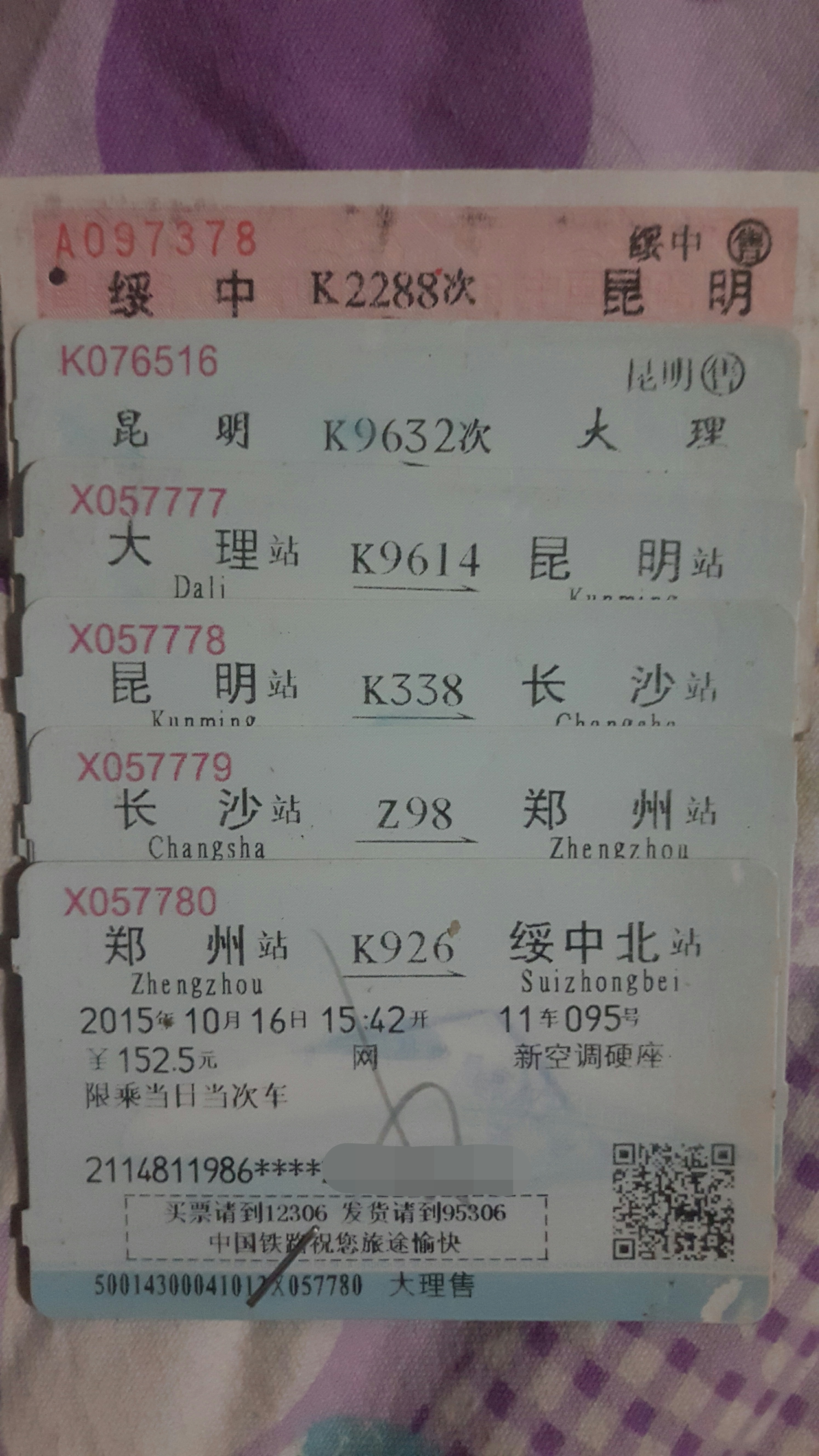 k2288次列车经过路线图图片