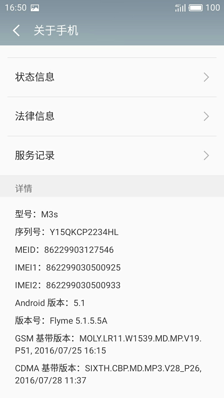 魅蓝3s指纹识别没用,轻触返回无效-魅蓝手机-魅族社区