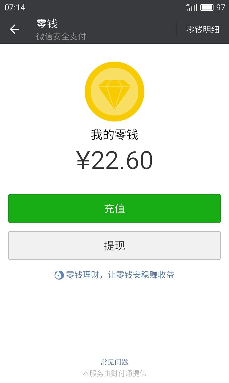 第16页-「签到贴·周五」你玩微信红包吗-谈天说地-魅族社区