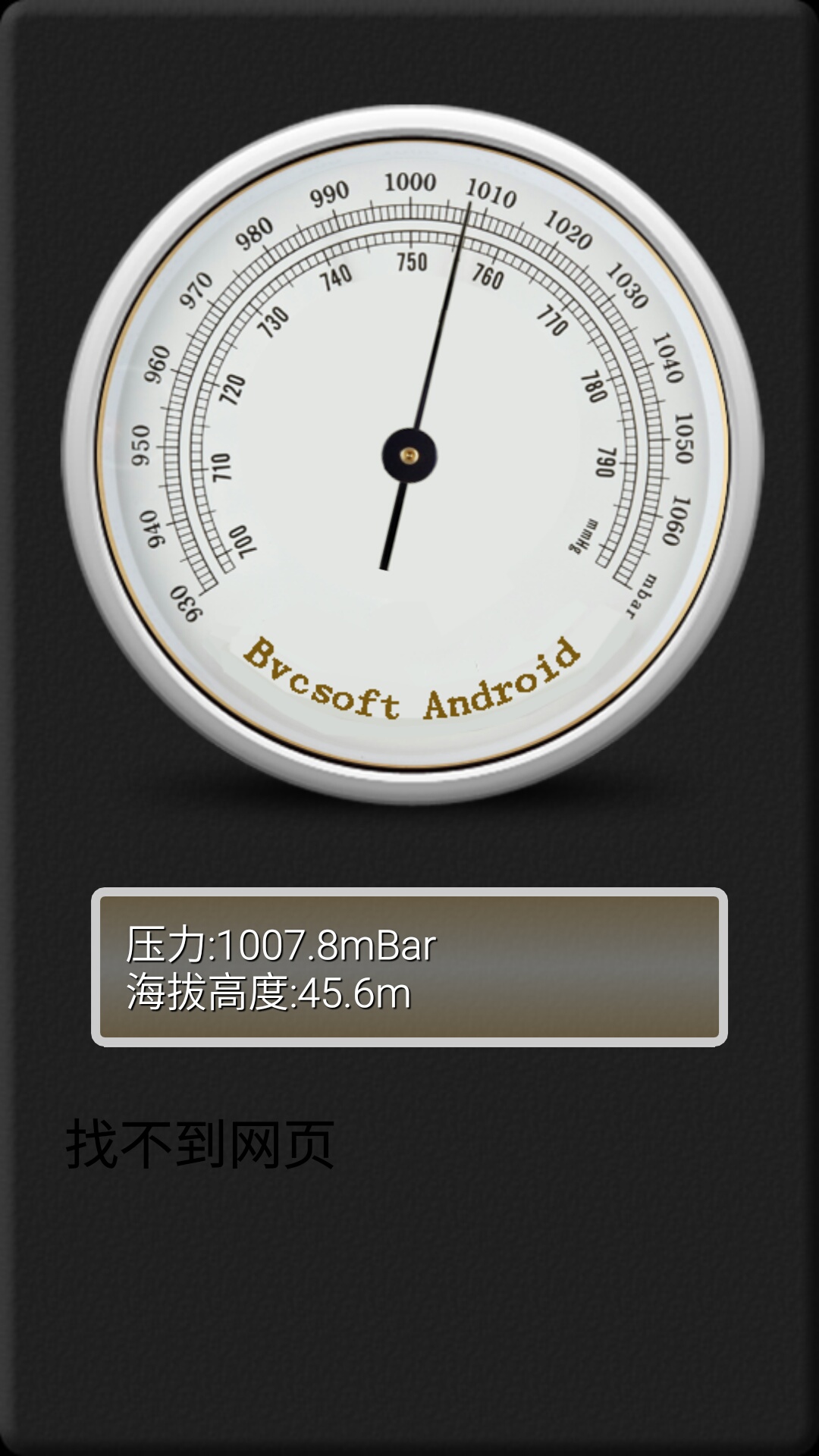 pro6气压计,但是百度地图居然显示只有4m海拔