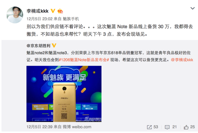 京东超品日魅蓝 note5 最快销量破万台-综合讨论-魅族社区