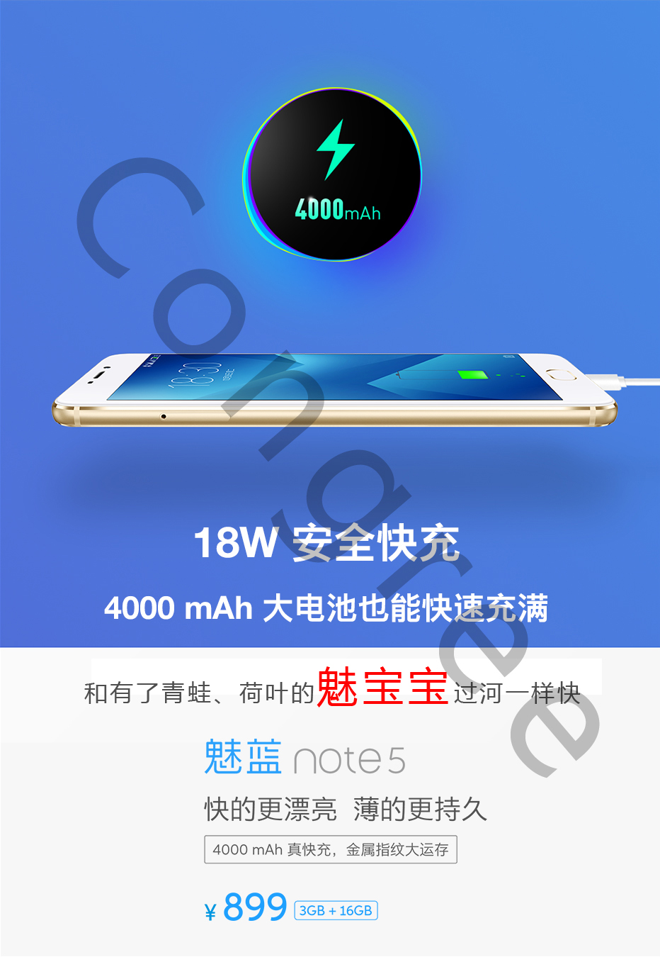 第19页-「活动」寓言故事说魅蓝之快充篇-综合讨论-魅族社区