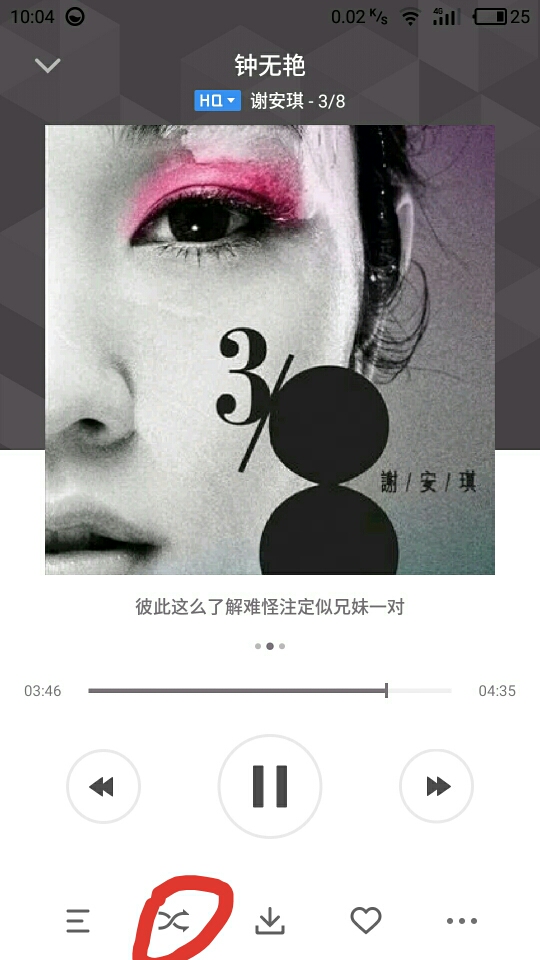 魅蓝的自带音乐播放器为什么不能顺序播放了