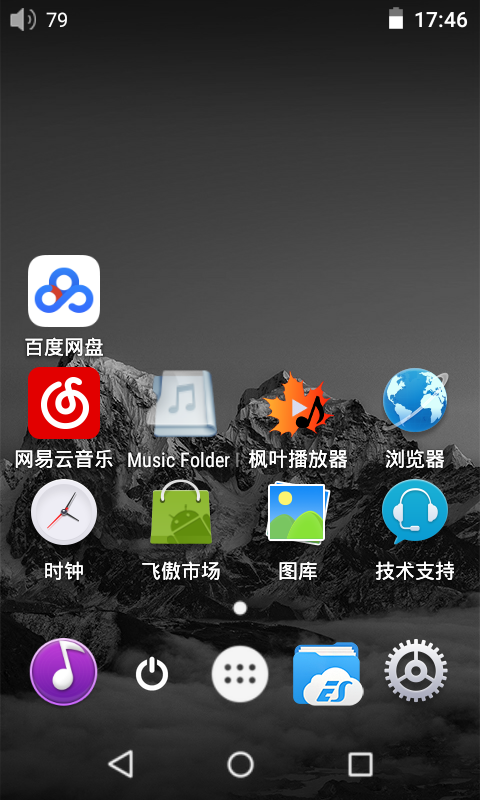 Screenshot_2016-12-23-17-46-57.png