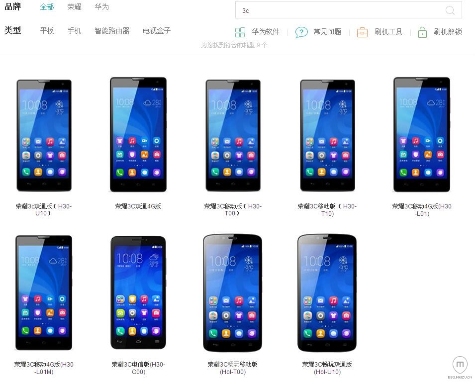 为啥魅族的产品线这么宽,竟然…………-综合讨论-魅族社区