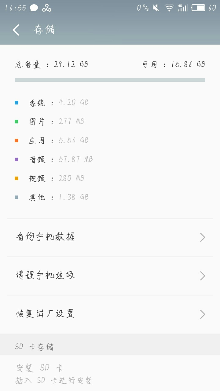 求助,魅蓝3s系统更新以后安装不了软件。