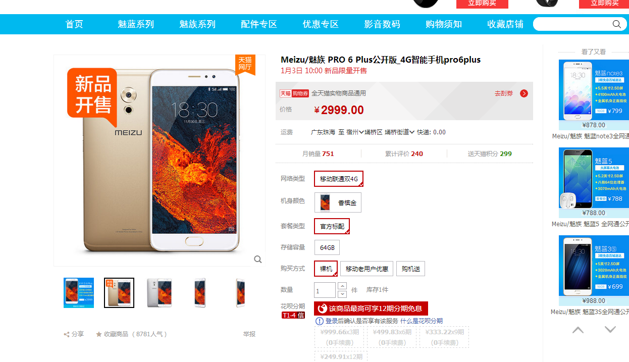 魅族128g内存多少（魅族2内存有多大） 魅族128g内存多少（魅族2内存有多大）「魅族128g内存手机」 行业资讯
