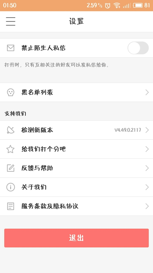 玩快手的魅友们进来有事求助