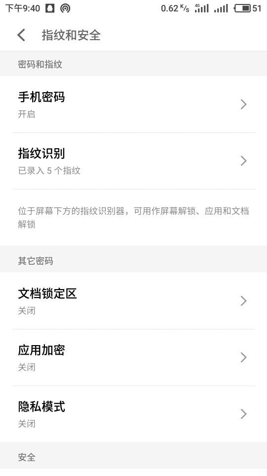 为什么我的魅蓝e不可以微信指纹支付?