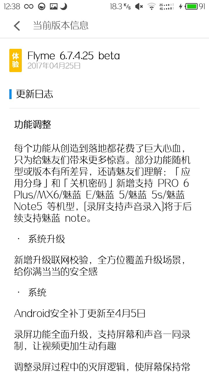 第2页-说yunOS不能root的,打脸不?