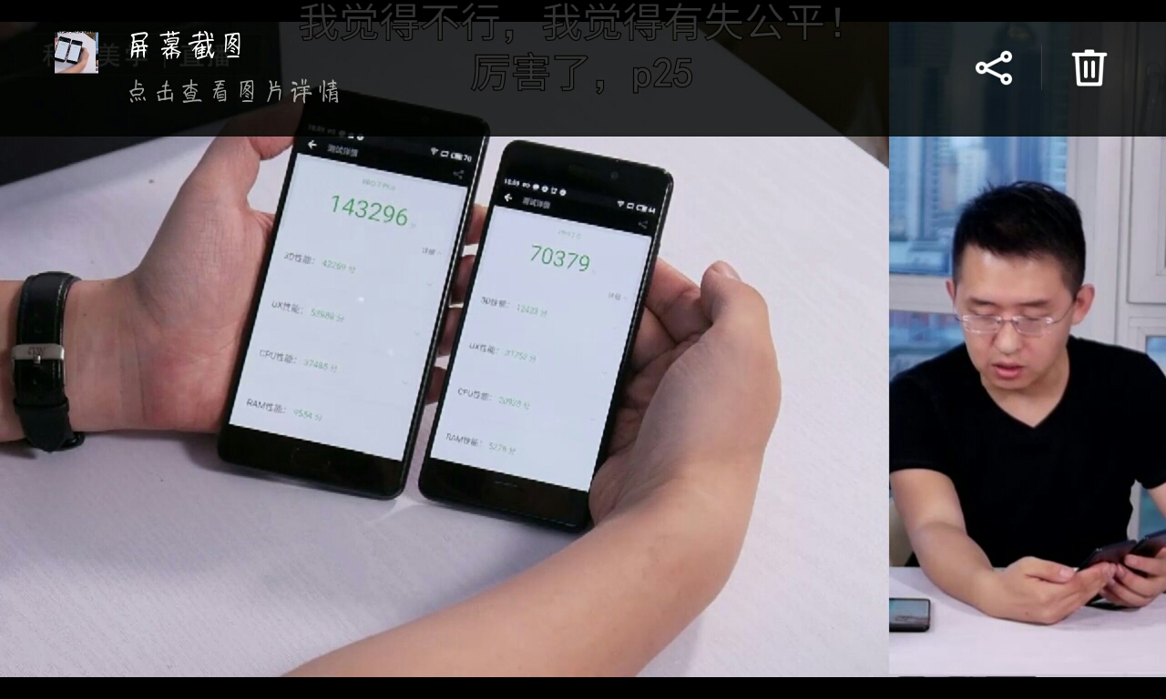 辣盐科技美学的pro7跑分与王者荣耀测试,截图