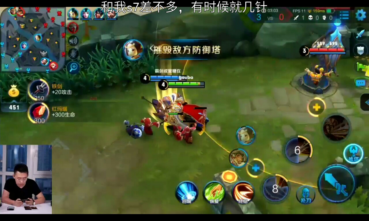 辣盐科技美学的pro7跑分与王者荣耀测试,截图