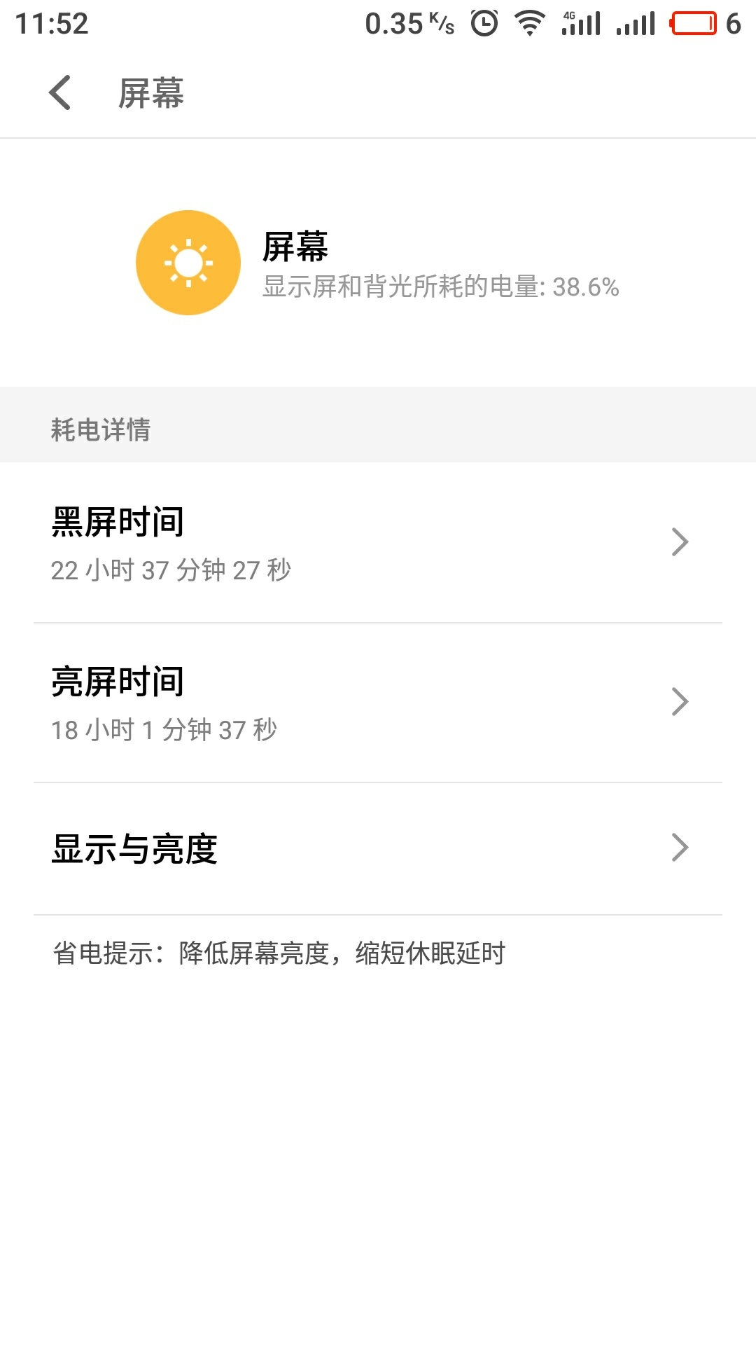 魅蓝Note6刷6.1.4.4a后续航屌炸天啊